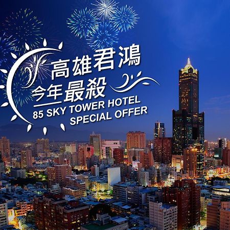 85 Sky Tower Hotel Cao Hùng Ngoại thất bức ảnh